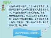2021-2022学年青岛版数学二年级下册 三 甜甜的梦 毫米、分米、千米的认识 信息窗二（长度单位之间的进率和简单的换算） 课件