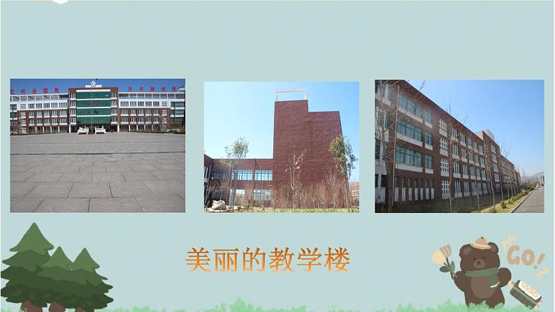 2021-2022学年青岛版数学二年级下册 五 谁的眼睛亮 观察物体 课件1第4页