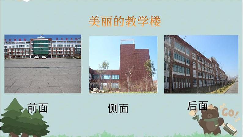 2021-2022学年青岛版数学二年级下册 五 谁的眼睛亮 观察物体 课件1第8页