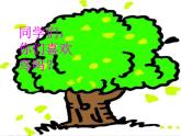2021-2022学年青岛版数学二年级下册 六 田园小卫士 万以内的加减法（二） 课件1