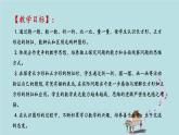 2021-2022学年青岛版数学二年级下册 七 爱心行动 图形与拼组 信息窗一（长方形、正方形的特征；五边形、六边形的认识） 课件