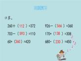 2021-2022學年青島版數(shù)學二年級下冊 七 愛心行動 圖形與拼組 信息窗一（長方形、正方形的特征；五邊形、六邊形的認識） 課件