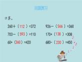 2021-2022学年青岛版数学二年级下册 七 爱心行动 图形与拼组 信息窗一（长方形、正方形的特征；五边形、六边形的认识） 课件