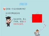 2021-2022學年青島版數(shù)學二年級下冊 七 愛心行動 圖形與拼組 信息窗一（長方形、正方形的特征；五邊形、六邊形的認識） 課件