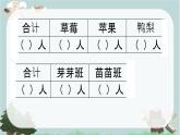 2021-2022學年青島版數(shù)學二年級下冊 九 我是體育小明星 數(shù)據(jù)的收集與 整理（一） 課件1