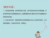 2021-2022學年青島版數(shù)學二年級下冊 九 我是體育小明星 數(shù)據(jù)的收集與整理 信息窗一（分類統(tǒng)計） 課件