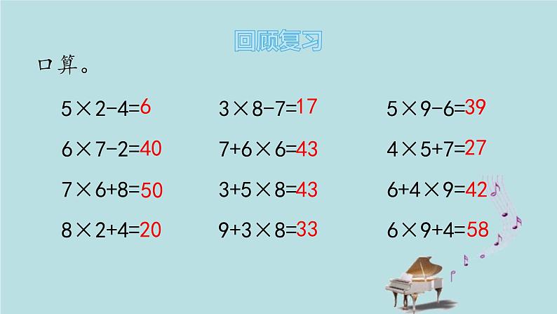 2021-2022学年青岛版数学二年级下册 九 我是体育小明星 数据的收集与整理 信息窗一（分类统计） 课件03