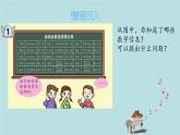 2021-2022學年青島版數(shù)學二年級下冊 九 我是體育小明星 數(shù)據(jù)的收集與整理 信息窗一（分類統(tǒng)計） 課件