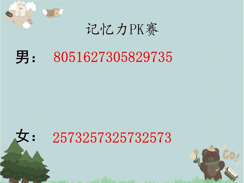 2021-2022学年青岛版数学二年级下册 智慧广场 算式中的推理（数字谜） 课件06