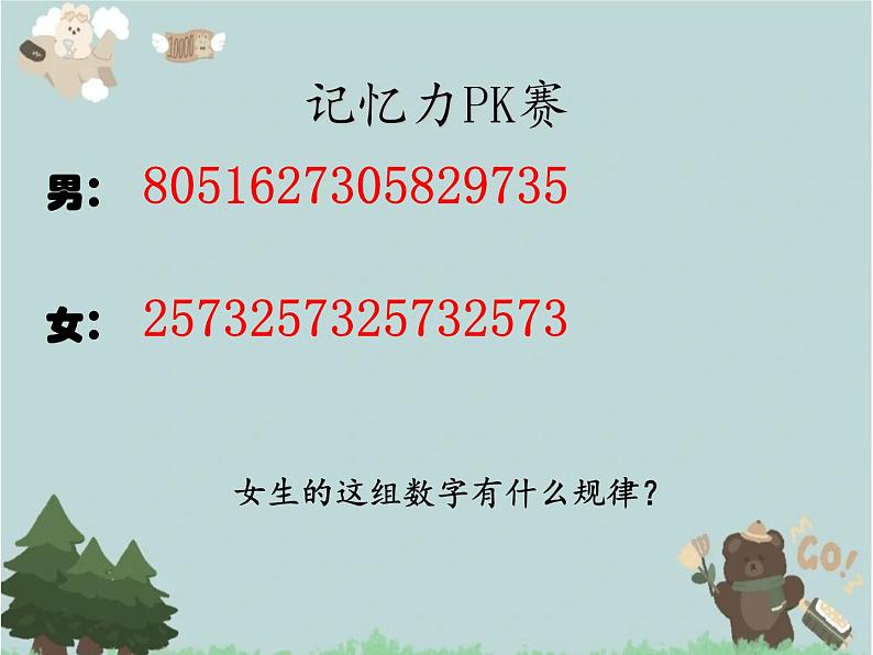 2021-2022学年青岛版数学二年级下册 智慧广场 算式中的推理（数字谜） 课件07