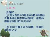 2021-2022學年青島版數(shù)學二年級下冊 綜合與實踐 漂亮的花朵（分類整理） 課件（重復）
