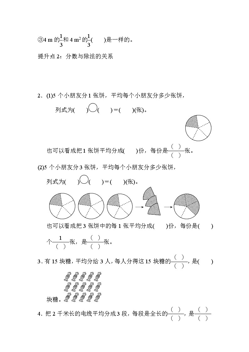 青岛版数学五年级下册期末 专项提升卷1 (含答案)第2页