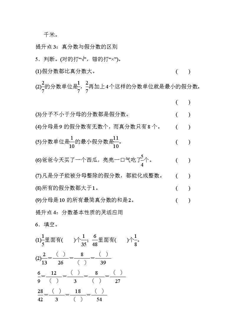 青岛版数学五年级下册期末 专项提升卷1 (含答案)第3页