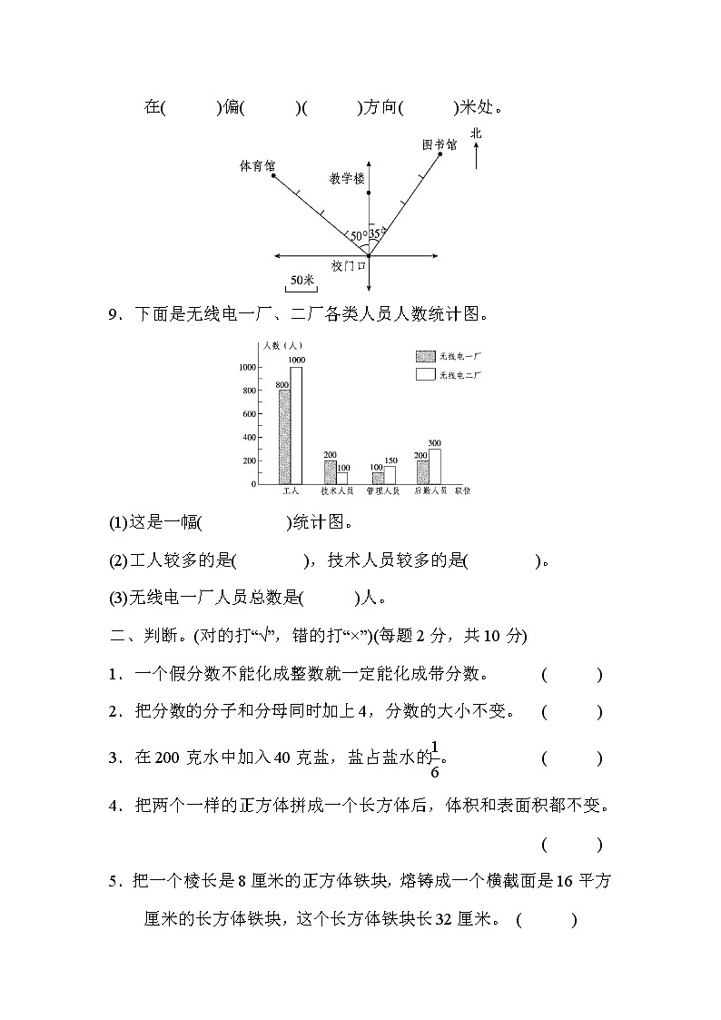 青岛版数学五年级下册期末测试卷三 (含答案)第2页