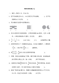 青岛版数学五年级下册期末测试卷二 (含答案)