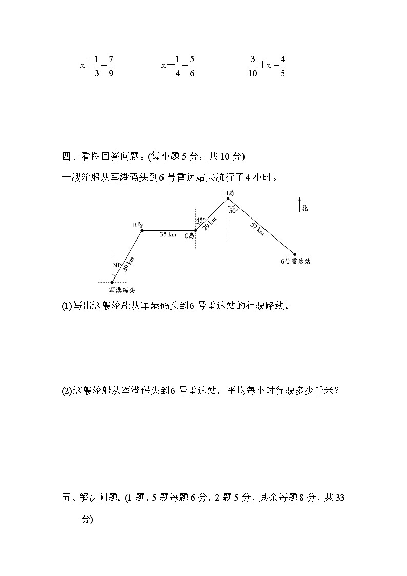 青岛版数学五年级下册期末测试卷一 (含答案)第3页