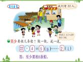 北师大版数学二年级下册 第一单元 除法 第5课时 租船 课件