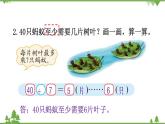 北师大版数学二年级下册 第一单元 除法 第5课时 租船 课件