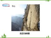 北师大版数学二年级下册 第三单元 生活中的大数 第4课时  比一比 课件