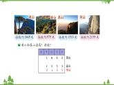北师大版数学二年级下册 第三单元 生活中的大数 第4课时  比一比 课件