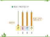 北师大版数学二年级下册 第三单元 生活中的大数 第1课时  数一数（一） 课件