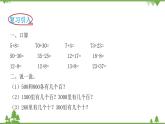 北师大版数学二年级下册 第五单元 加与减 第1课时  买电器 课件