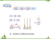 北师大版数学二年级下册 第五单元 加与减 第5课时  小蝌蚪的成长 课件