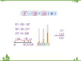 北师大版数学二年级下册 第五单元 加与减 第3课时  十年的变化 课件