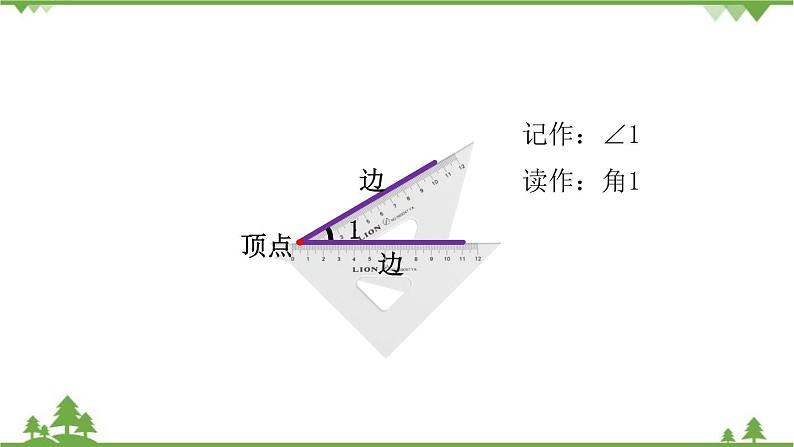 北师大版数学二年级下册 第六单元 认识图形 第1课时  认识角 课件03