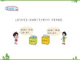 北师大版数学二年级下册 第五单元 加与减 第6课时  算的对吗 课件