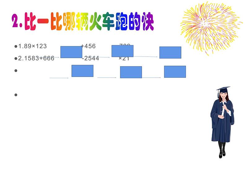 四年级数学下册课件-4.1认识计算器及其计算方法132-苏教版（共13张PPT）第6页