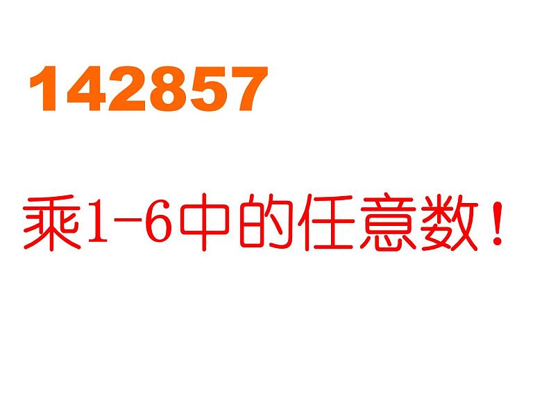 四年级数学下册课件-4.1认识计算器及其计算方法29-苏教版（14张PPT）第7页