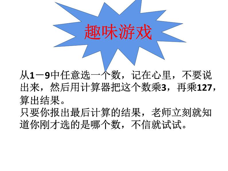 四年级数学下册课件-4.2用计算器探索规律 - 苏教版（共13张PPT）第1页