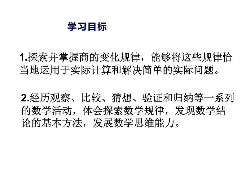 四年级数学下册课件-4.2用计算器探索规律 - 苏教版（共13张PPT）第3页