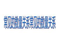 小学数学苏教版四年级下册三 三位数乘两位数图片ppt课件