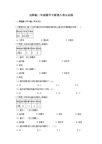 小学数学八 调查与记录综合与测试同步练习题