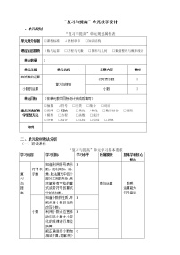 数学五年级上册符号表示数教案