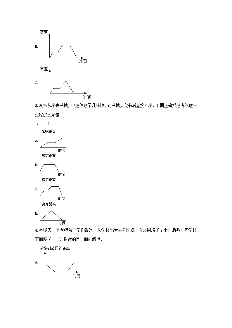 青岛版五年级数学上册《7.折线统计图》-单元测试7  无答案02