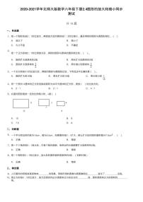 北师大版六年级下册图形的放大与缩小课时练习