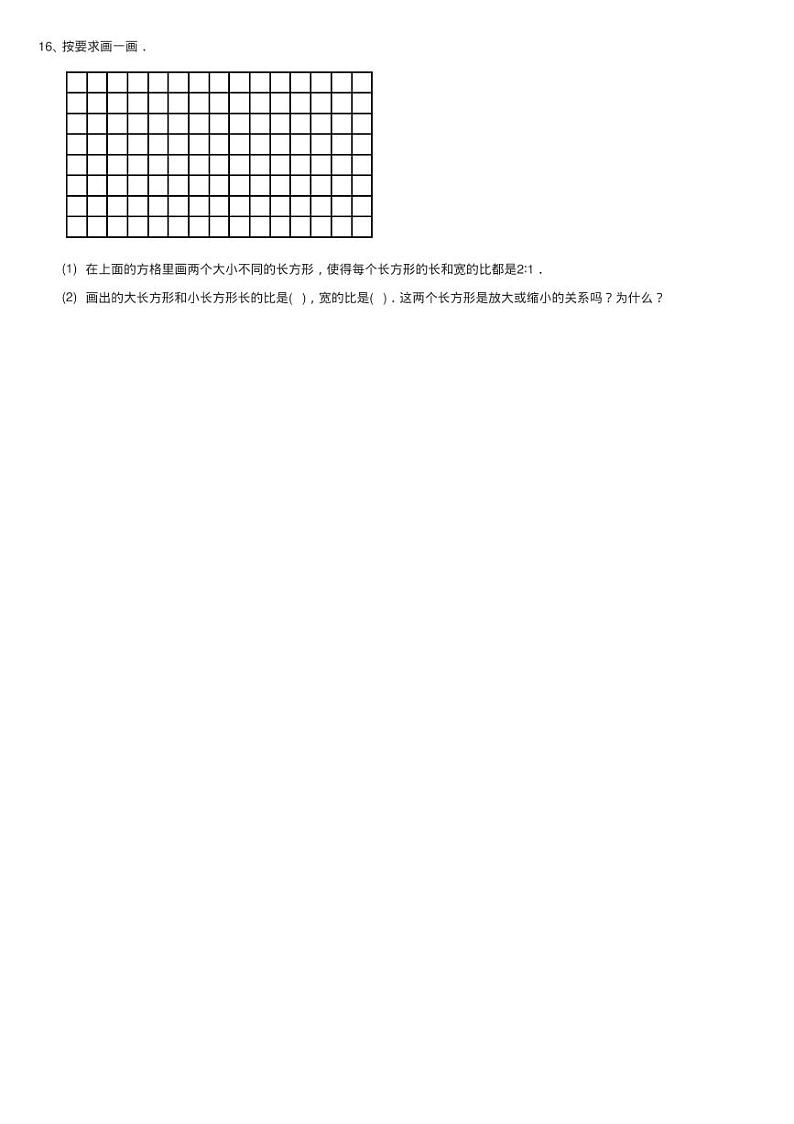 2020-2021学年北师大版数学六年级下册2.4图形的放大和缩小同步练习题03