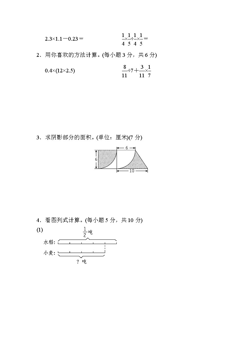 青岛版数学六年级小升初复习考点过关卷9策略与方法 (含答案)第2页