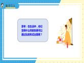 苏教版小学数学六年级上册3.6《树叶中的比》课件+教学设计