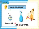 苏教版小学数学六年级上册3.3《比的认识》课件+教学设计