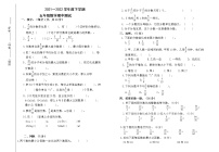 内蒙古通辽市科尔沁左翼中旗2021-2022学年五年级下学期期中考试数学试题（无答案）