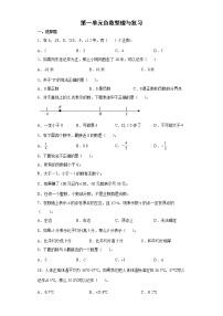 2021-2022学年六年级下学期数学第一单元 负数 整理与复习（有答案）