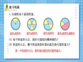 02北师大版四年级上册数学《摸球游戏》PPT课件+教学设计