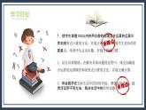 1.3《星星合唱隊》課件+教案