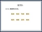 苏教版数学四上1.2《认识毫升》课件+教案