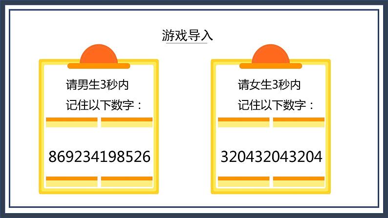 苏教版数学四上2.9《简单的周期》课件+教案04