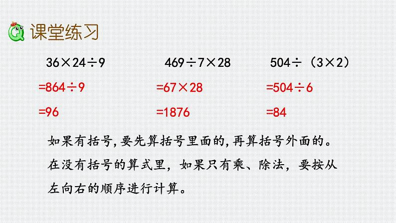 9.3 解决问题课件PPT第6页